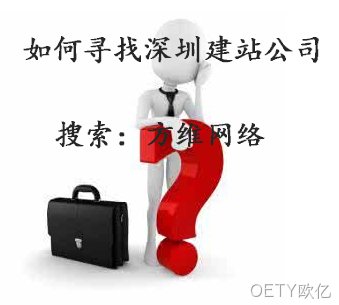 建站公司